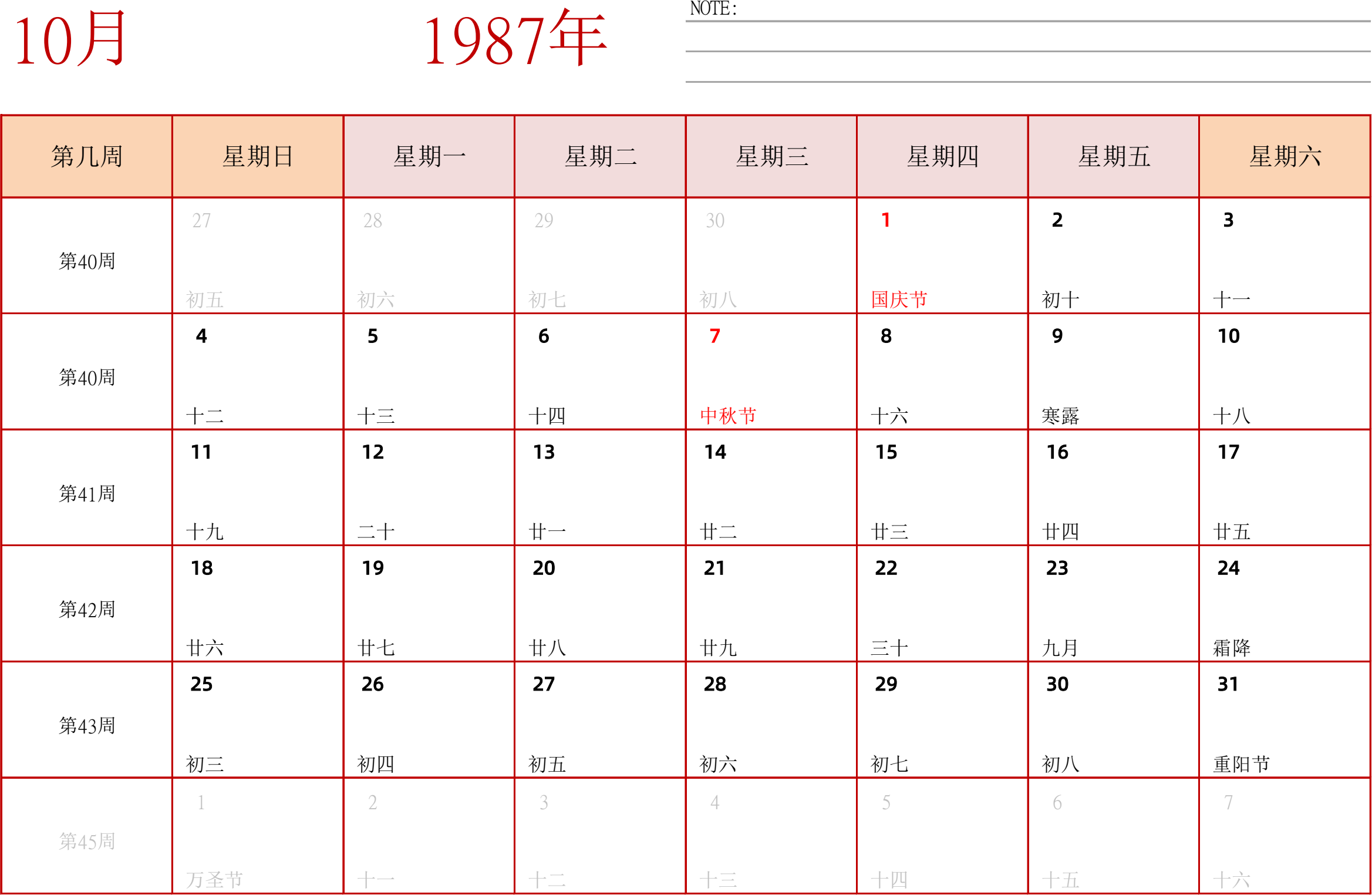 日历表1987年日历 中文版 横向排版 周日开始 带周数